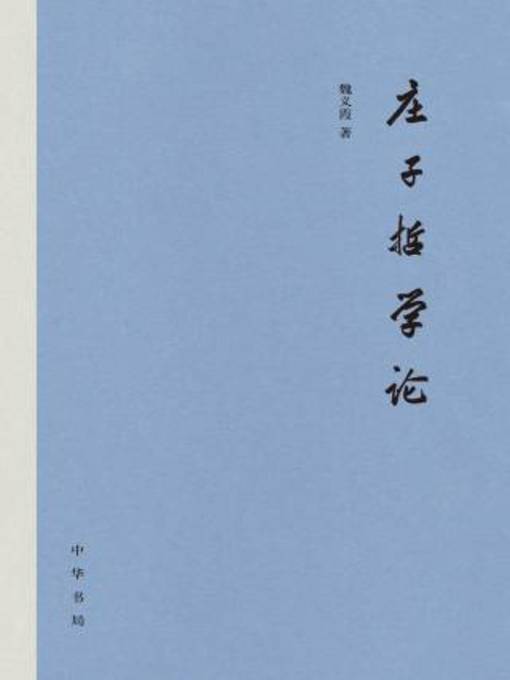 高評価なギフト 中华书局出品- Houston OverDrive - Library Public その他